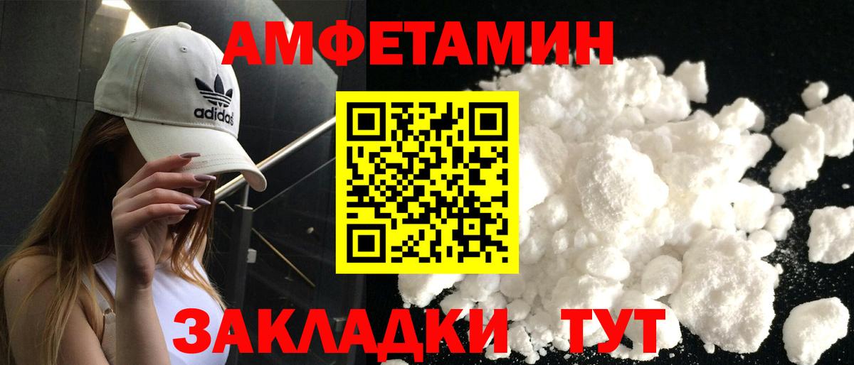 Amphetamine 98%  Амфетамин  Можайск  Вход с VPN 