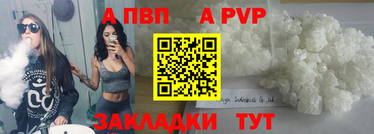 APVP Crystall Можайск