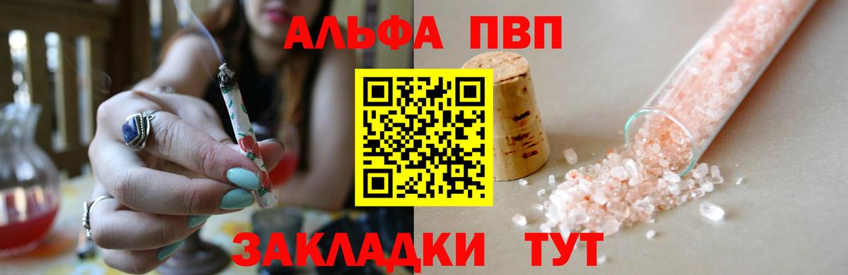 Alpha PVP мука  Вход с VPN  Можайск  A-PVP СК КРИС 