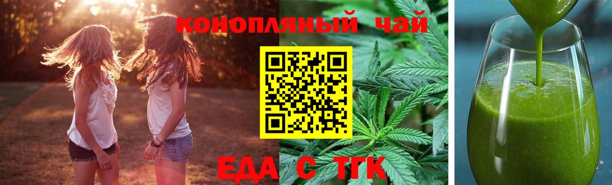 Можайск  Печенье с ТГК марихуана  Вход с VPN 