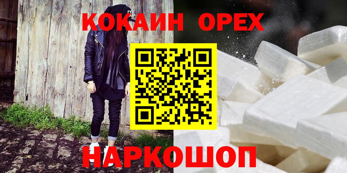 COCAIN 97%  Вход с VPN  КОКАИН Боливия  Можайск 