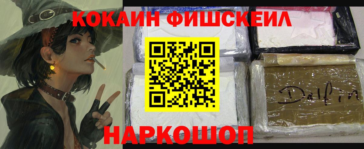 COCAIN VHQ Можайск