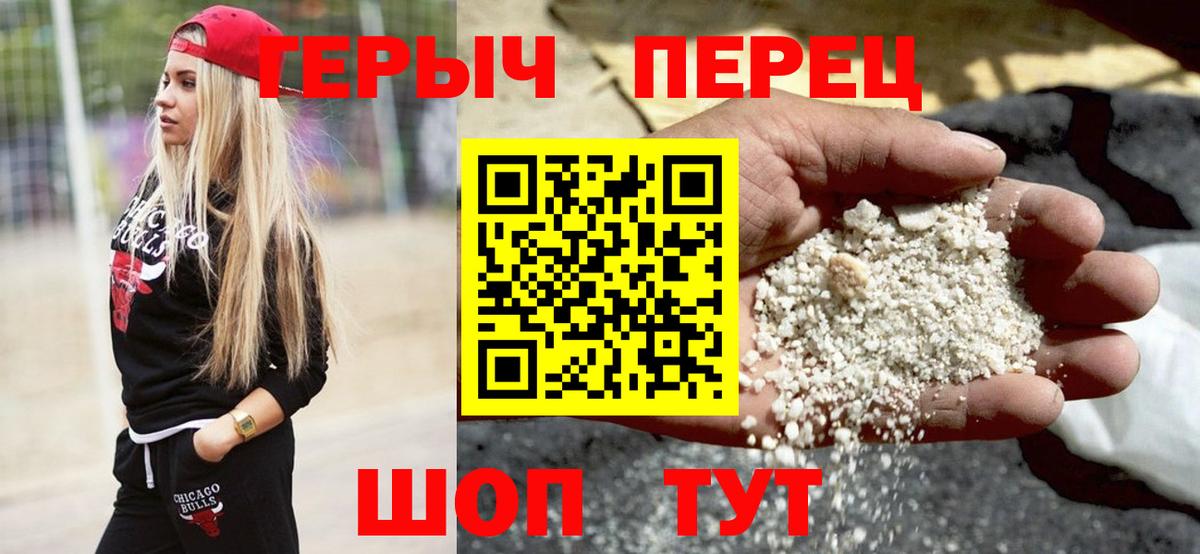 ГЕРОИН  Героин белый  Вход с VPN  Можайск 