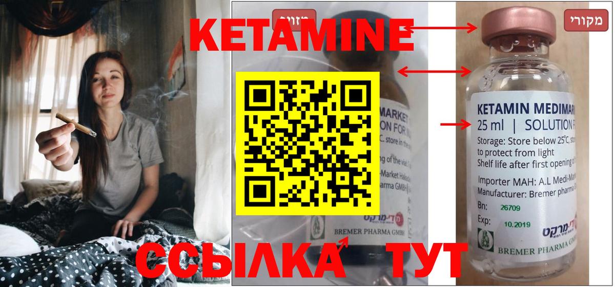 КЕТАМИН VHQ  Вход с VPN  КЕТАМИН VHQ  Можайск 
