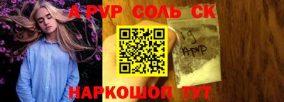 соль курить ск Уссурийск
