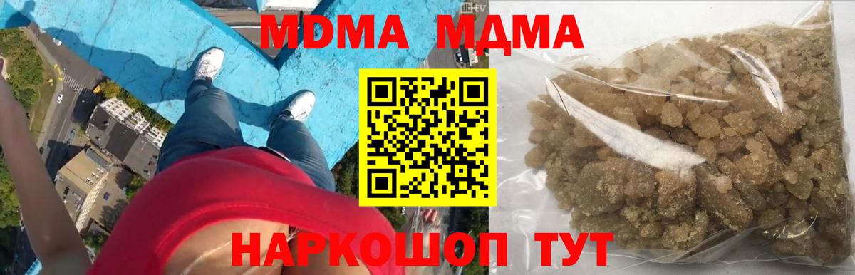 МДМА VHQ  Вход с VPN  MDMA  MDMA crystal  Можайск 