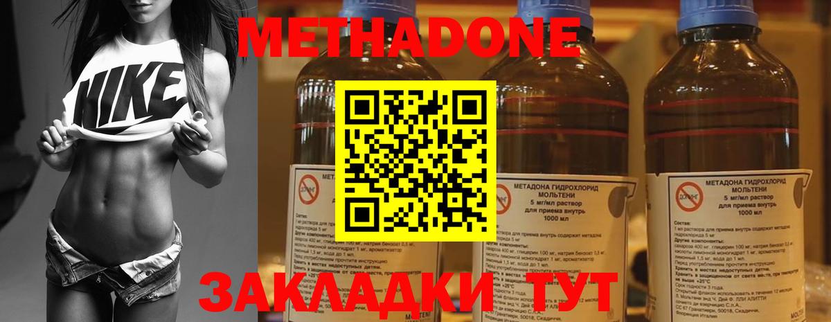 Можайск  Метадон кристалл  площадка клад  Вход с VPN 