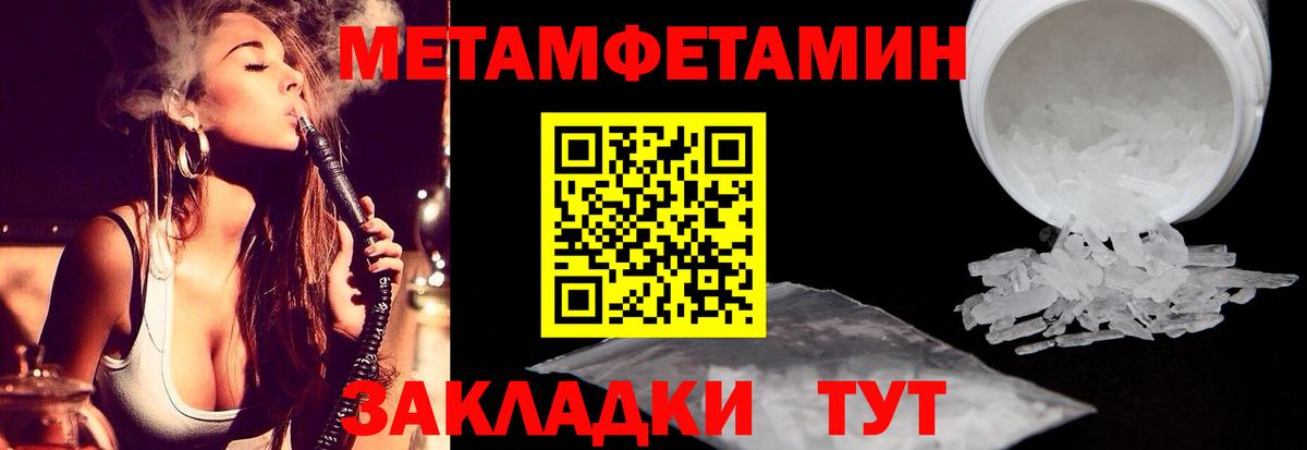 МЕТАМФЕТАМИН Декстрометамфетамин 99.9% Можайск