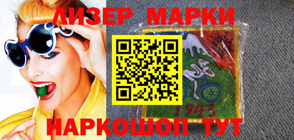 Марки N-bome 1,5мг  Вход с VPN  Можайск 