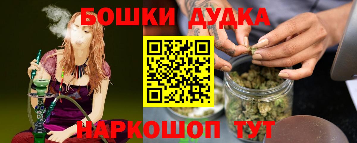 Можайск  Каннабис MAZAR  Вход с VPN  Бошки Шишки гибрид 